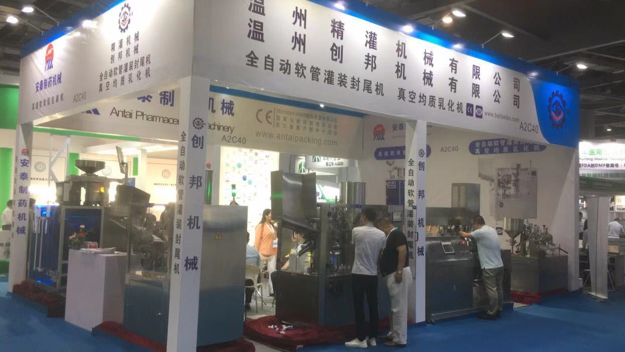 全自动软管灌装封尾机展览实景